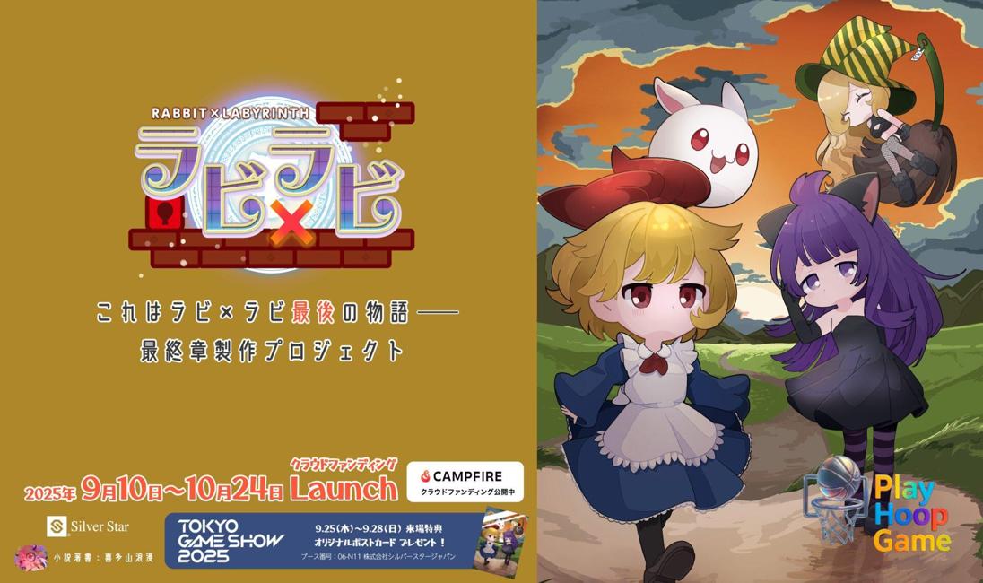 Rabi x Laby ‘final chapter production project’ announced