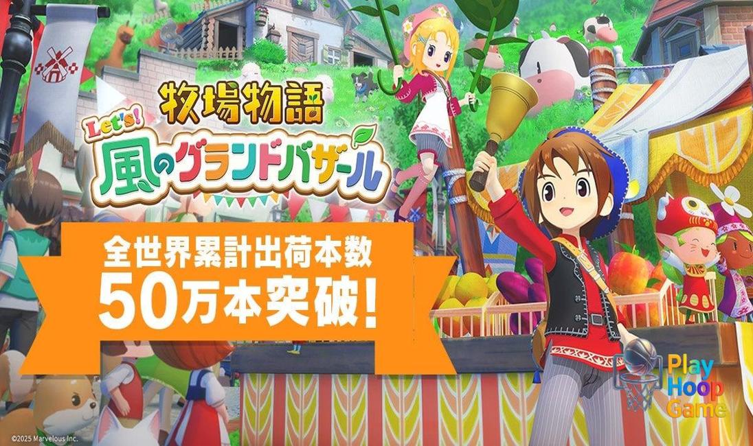 Story of Seasons: Grand Bazaar shipments and digital sales top 500,000